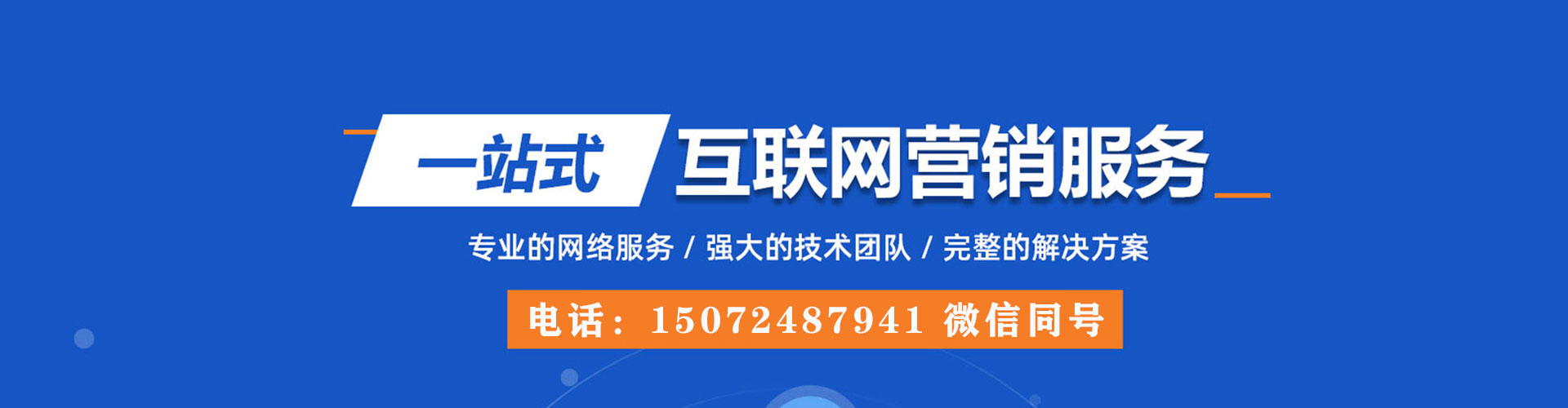 洪山百度竞价推广
